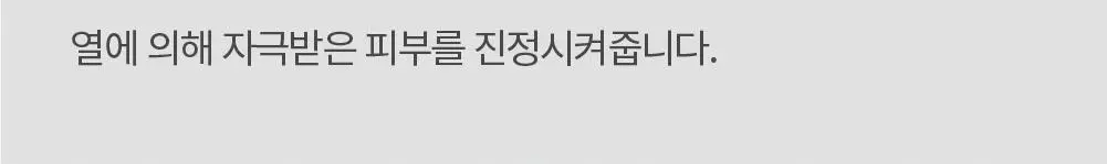 [수분쿨링/열감진정] 에스네이처 아쿠아 오아시스 수분 젤크림 90ml 상세페이지 16